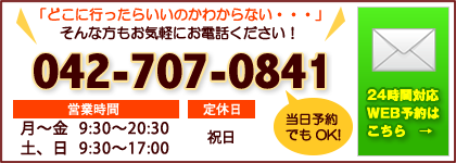 お気軽にお電話下さい!